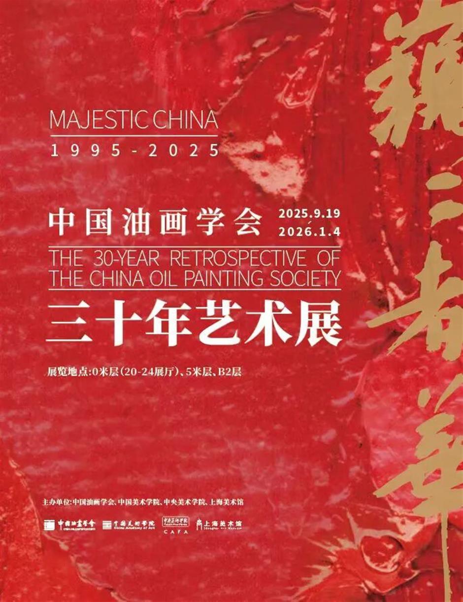 金秋十月,去上海看大展!