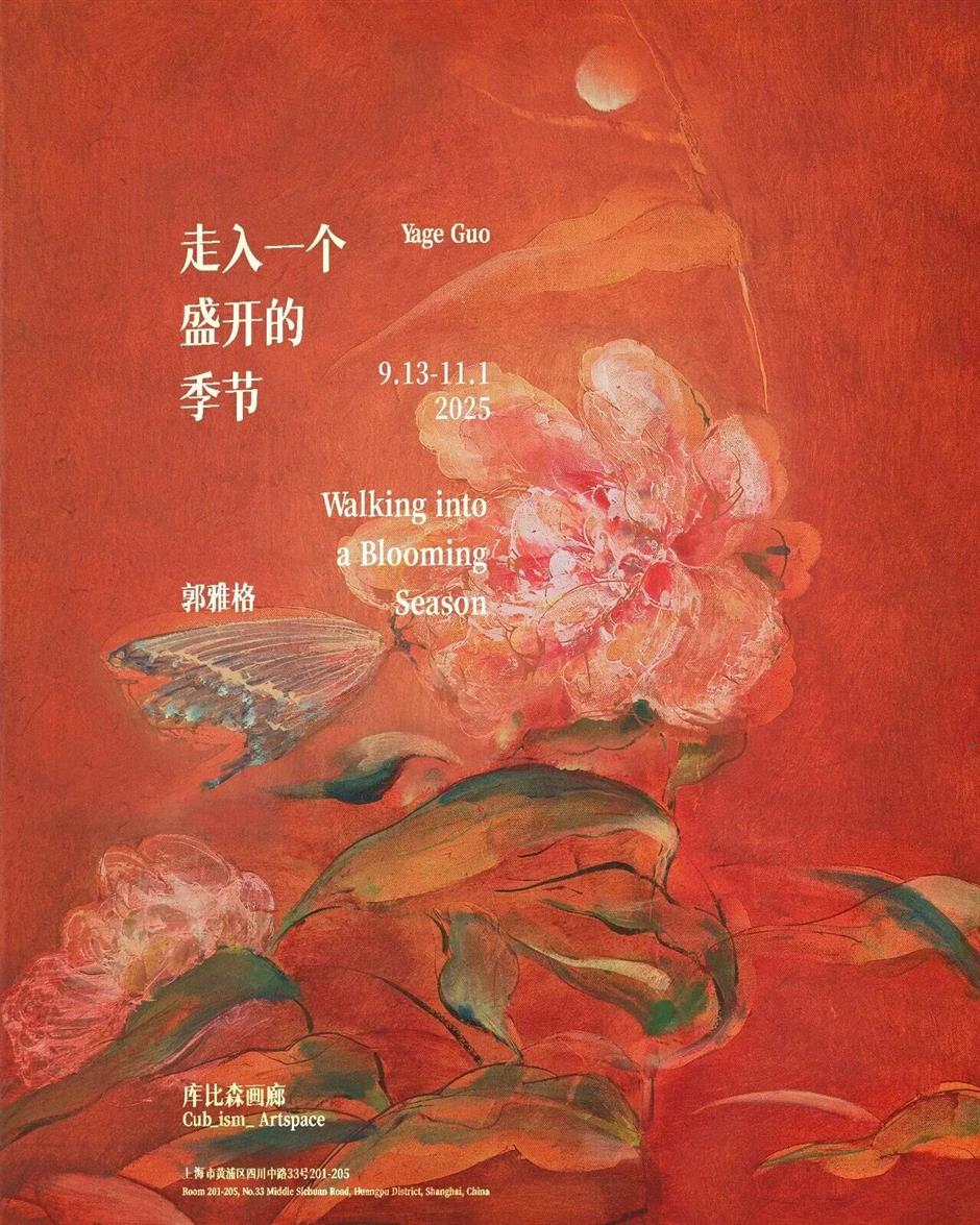 金秋十月,去上海看大展!