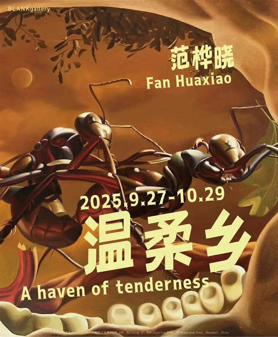 金秋十月,去上海看大展!