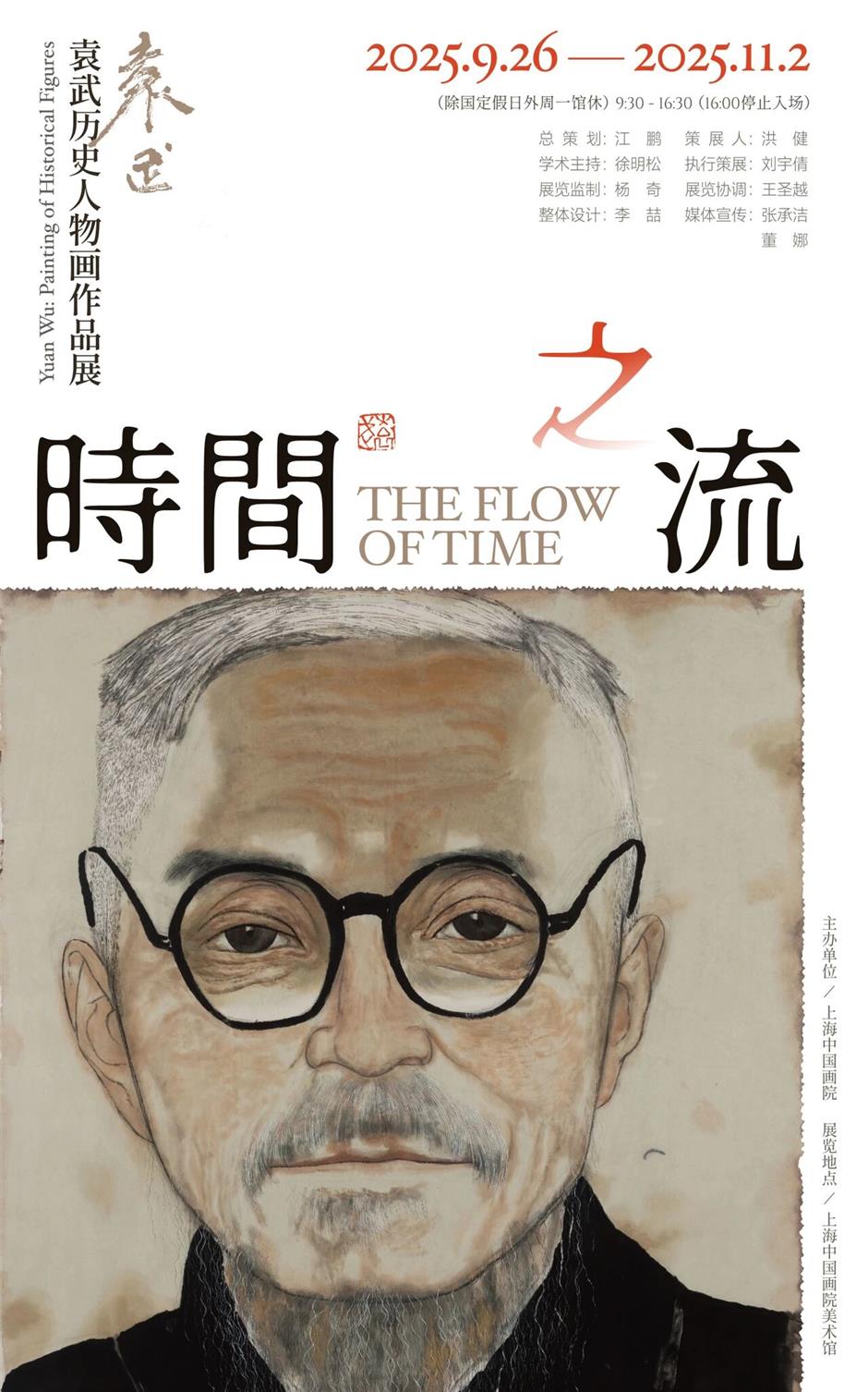 金秋十月,去上海看大展!