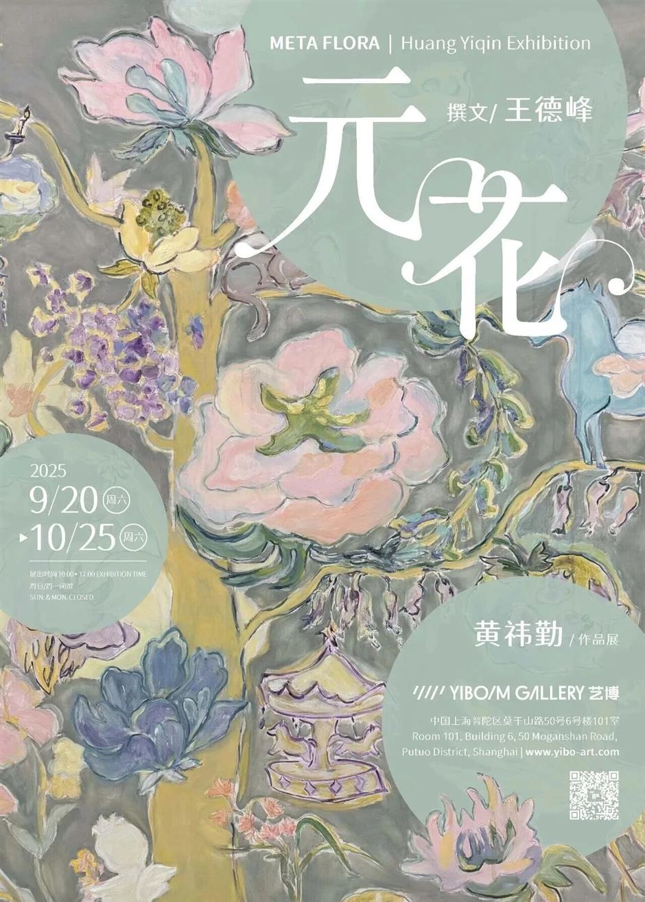 金秋十月,去上海看大展!