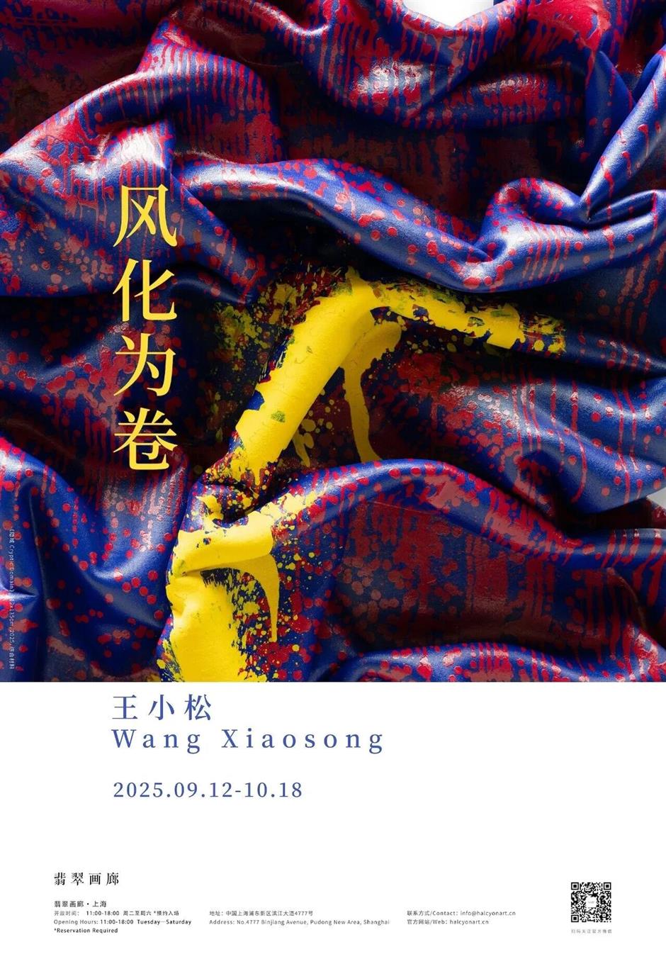 金秋十月,去上海看大展!