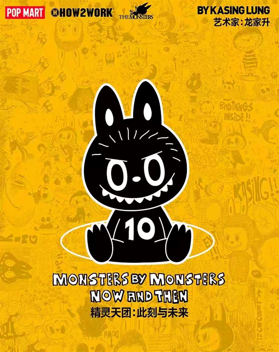 Monsters By Monsters, Celebrating a Decade of Imagination