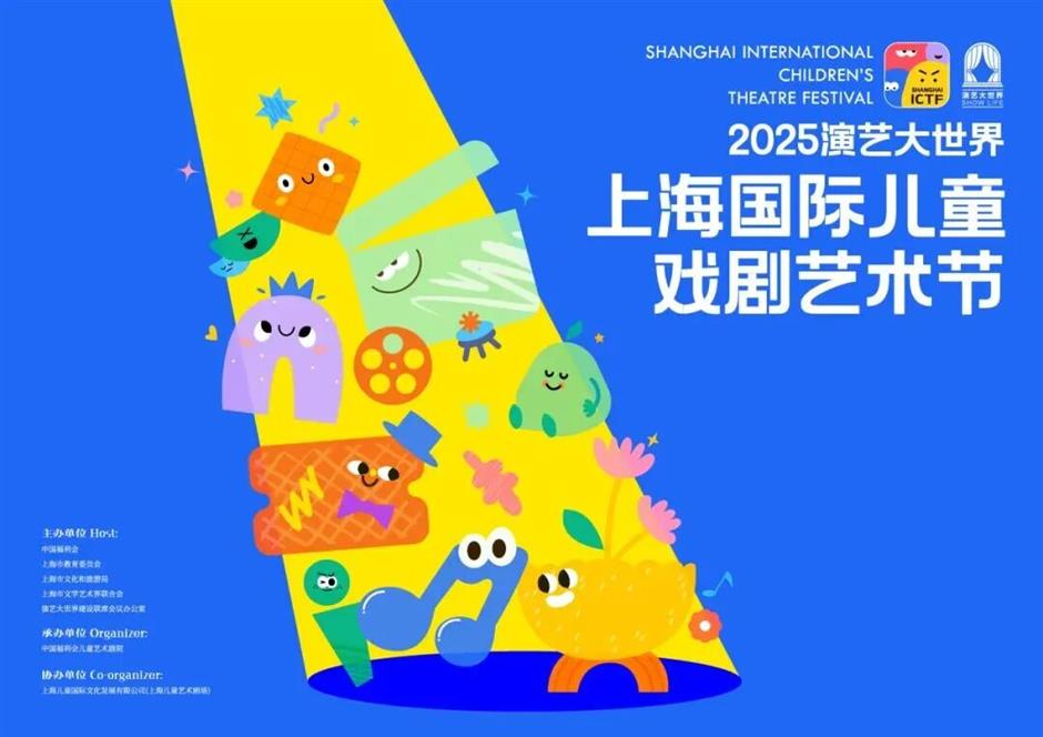 第四屆上海國際親子快樂跑 · 秋日奇趣啟程!