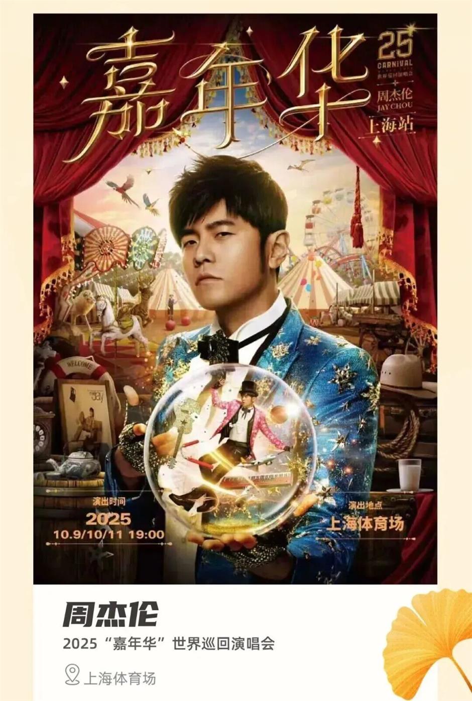 60000+!历史最高!来看周杰伦的小伙伴注意了!