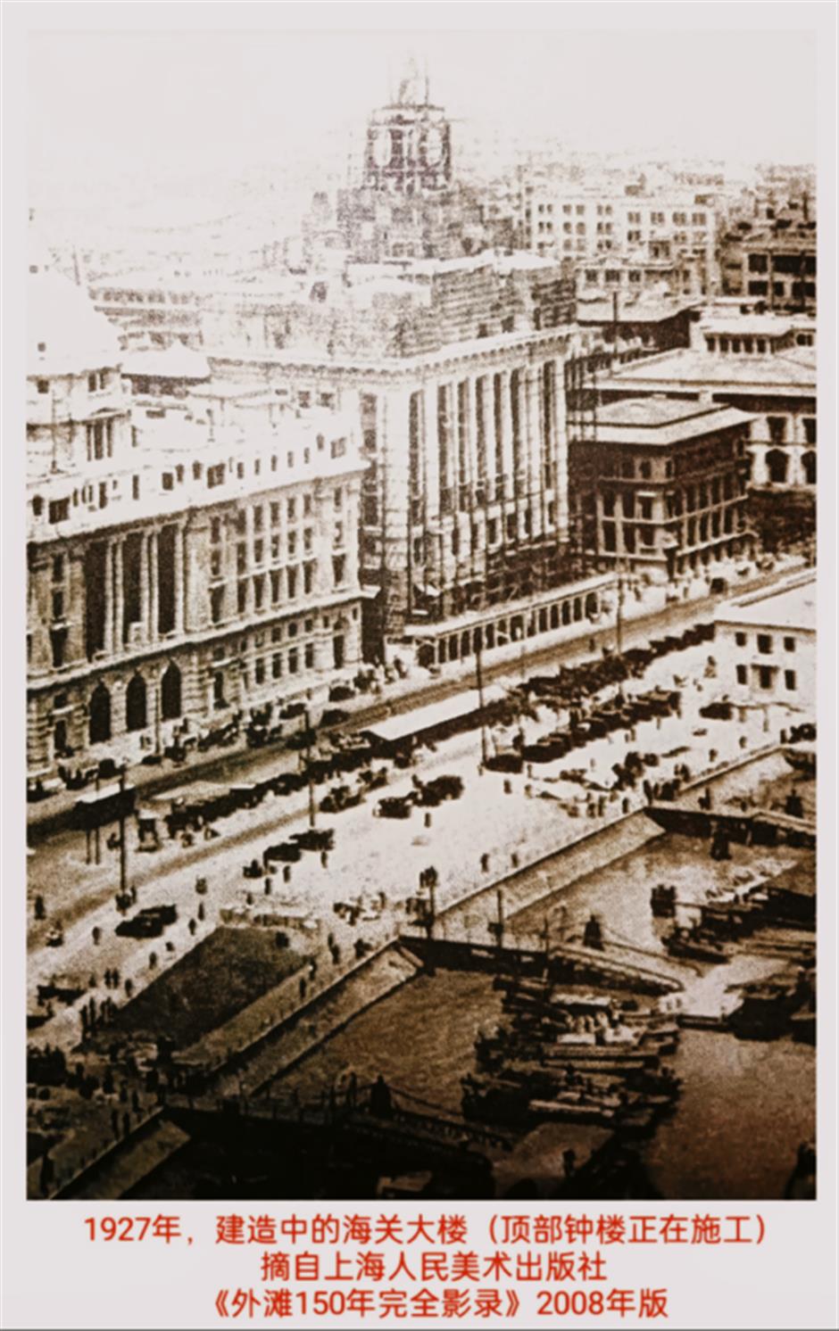 近百年来首次!外滩C位地标开放,免费!限时!