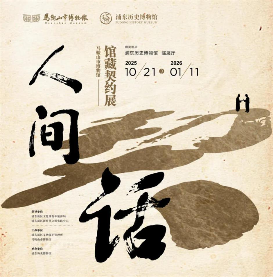 沪上博物馆10月观展指南!解锁秋日文博时光