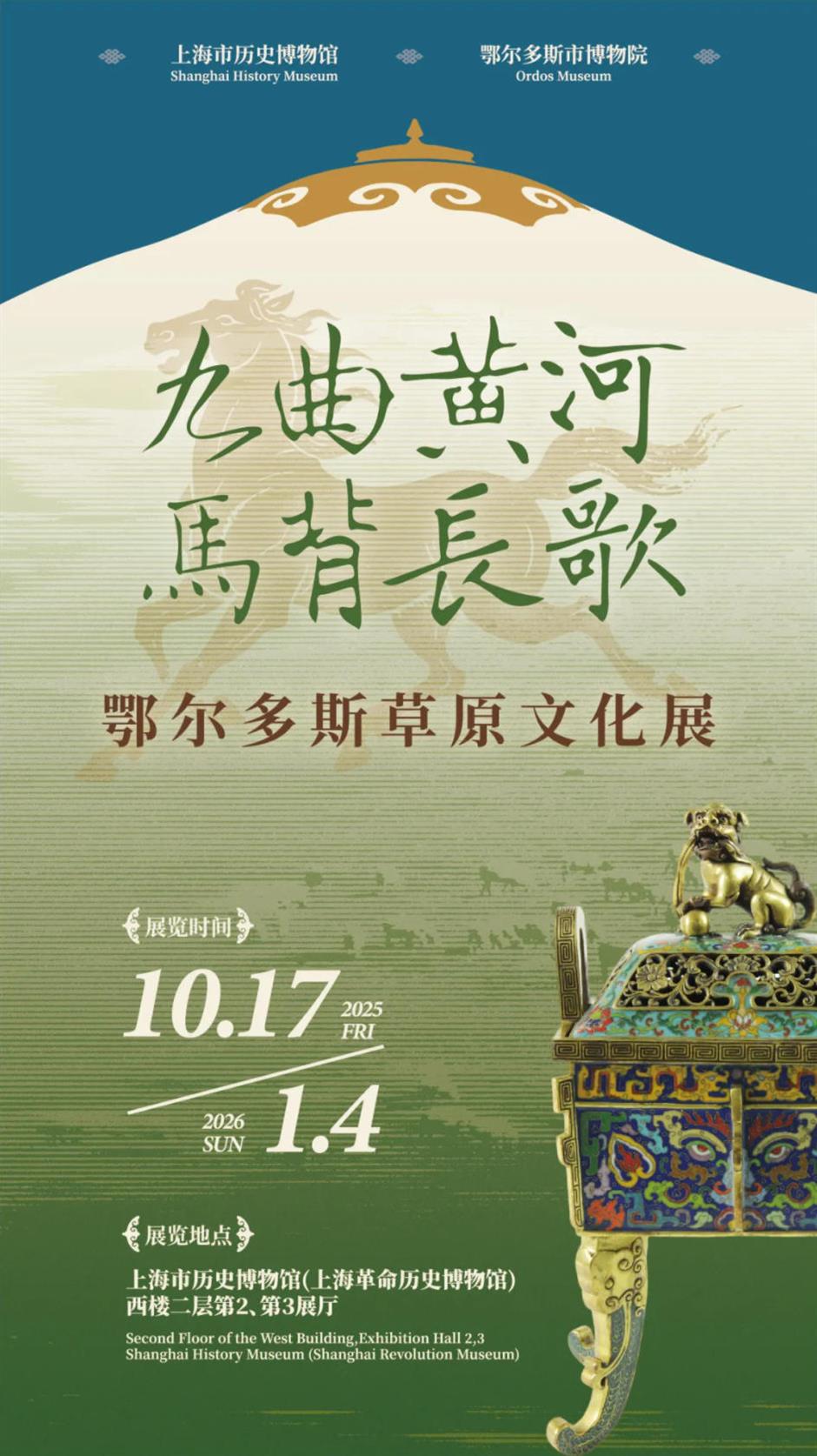 沪上博物馆10月观展指南!解锁秋日文博时光