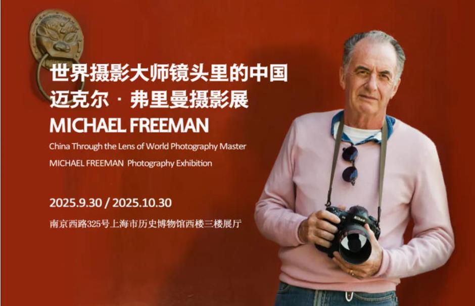 沪上博物馆10月观展指南!解锁秋日文博时光