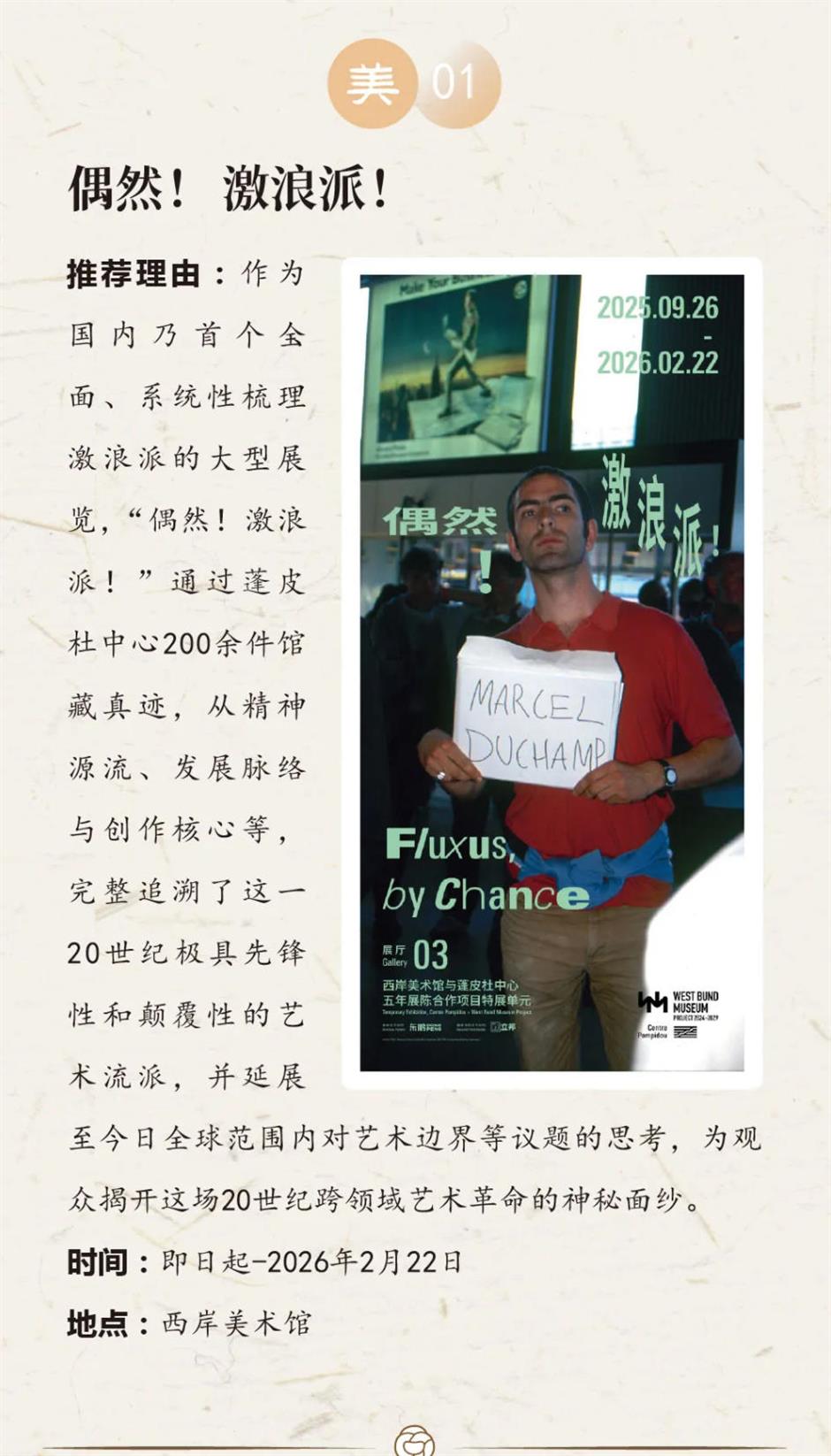 乐游上海艺术季十月一周推荐