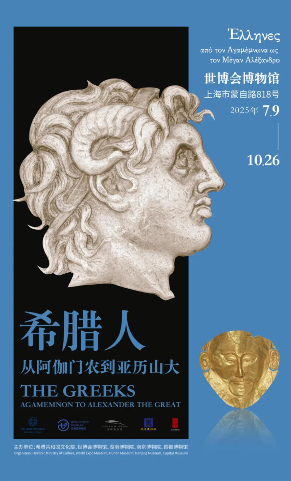 沪上博物馆10月观展指南!解锁秋日文博时光