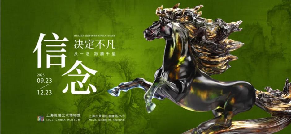 沪上博物馆10月观展指南!解锁秋日文博时光