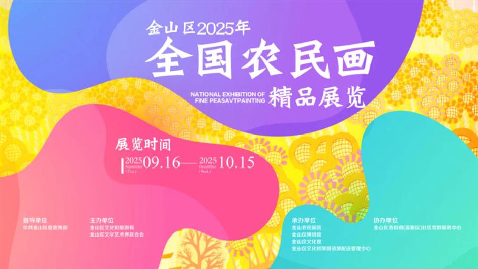 沪上博物馆10月观展指南!解锁秋日文博时光