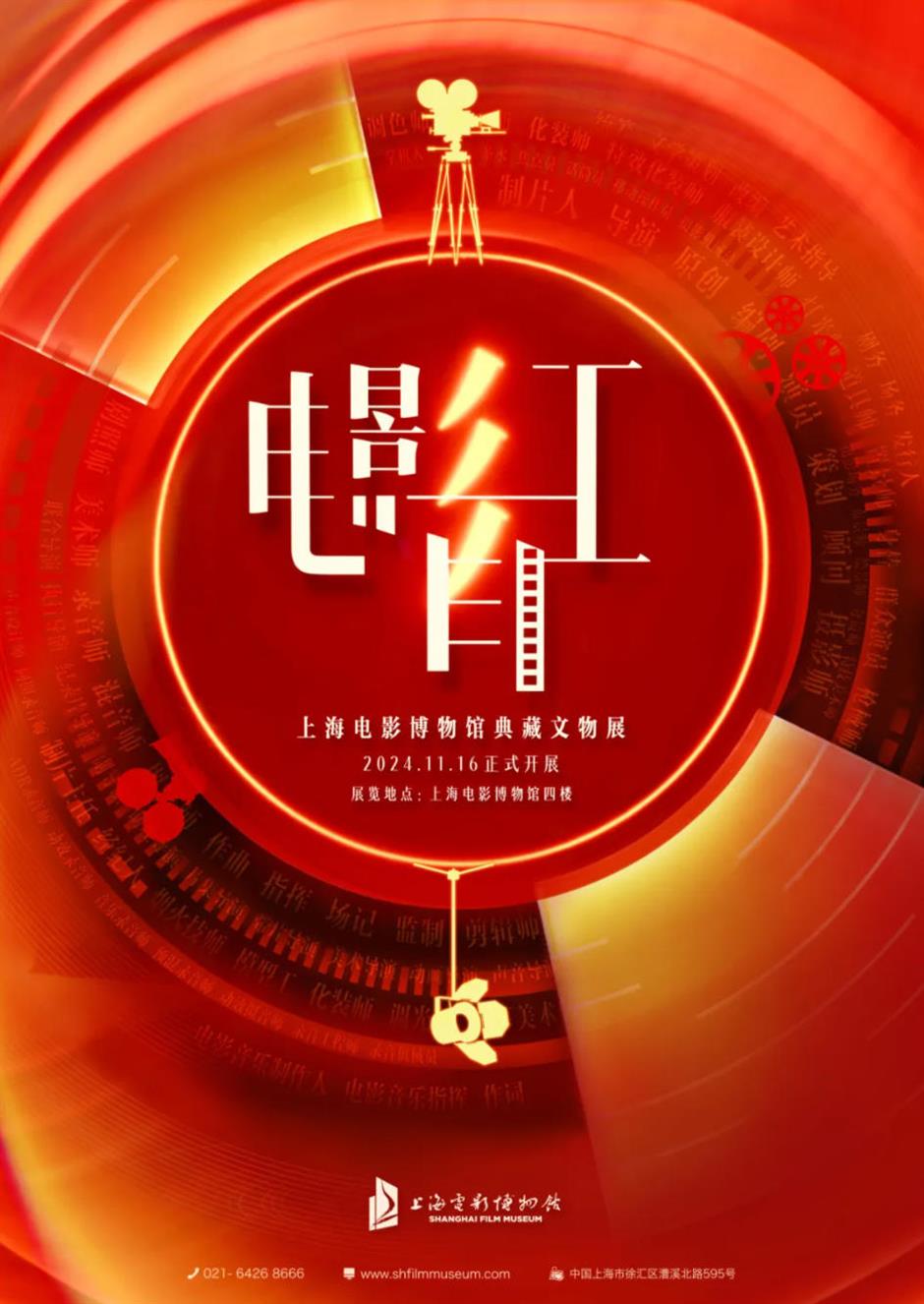 沪上博物馆10月观展指南!解锁秋日文博时光