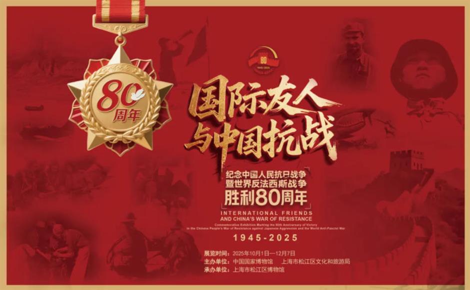 沪上博物馆10月观展指南!解锁秋日文博时光