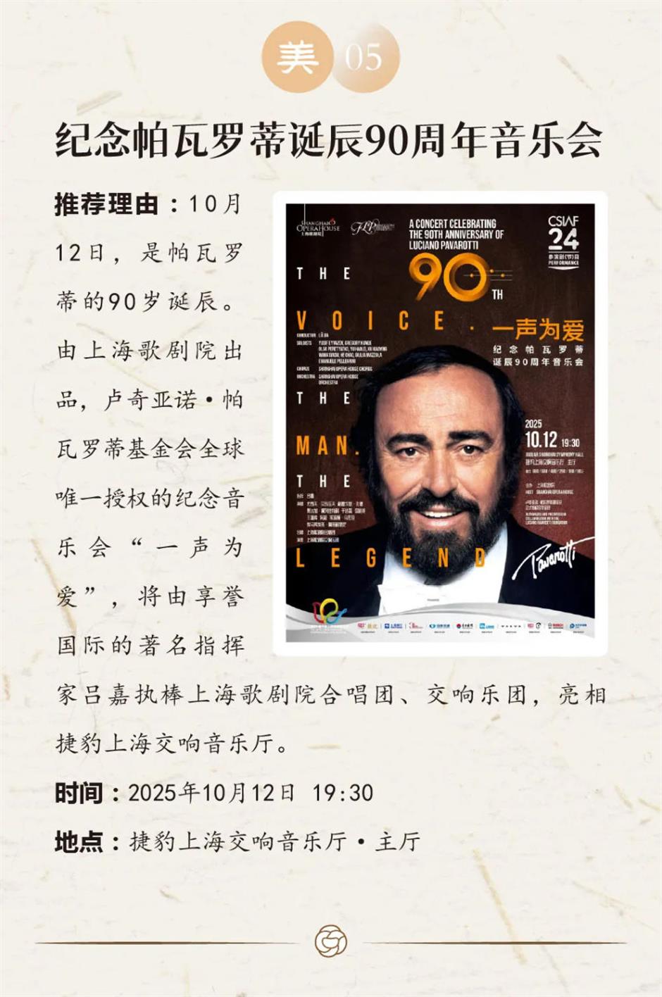 乐游上海艺术季十月一周推荐