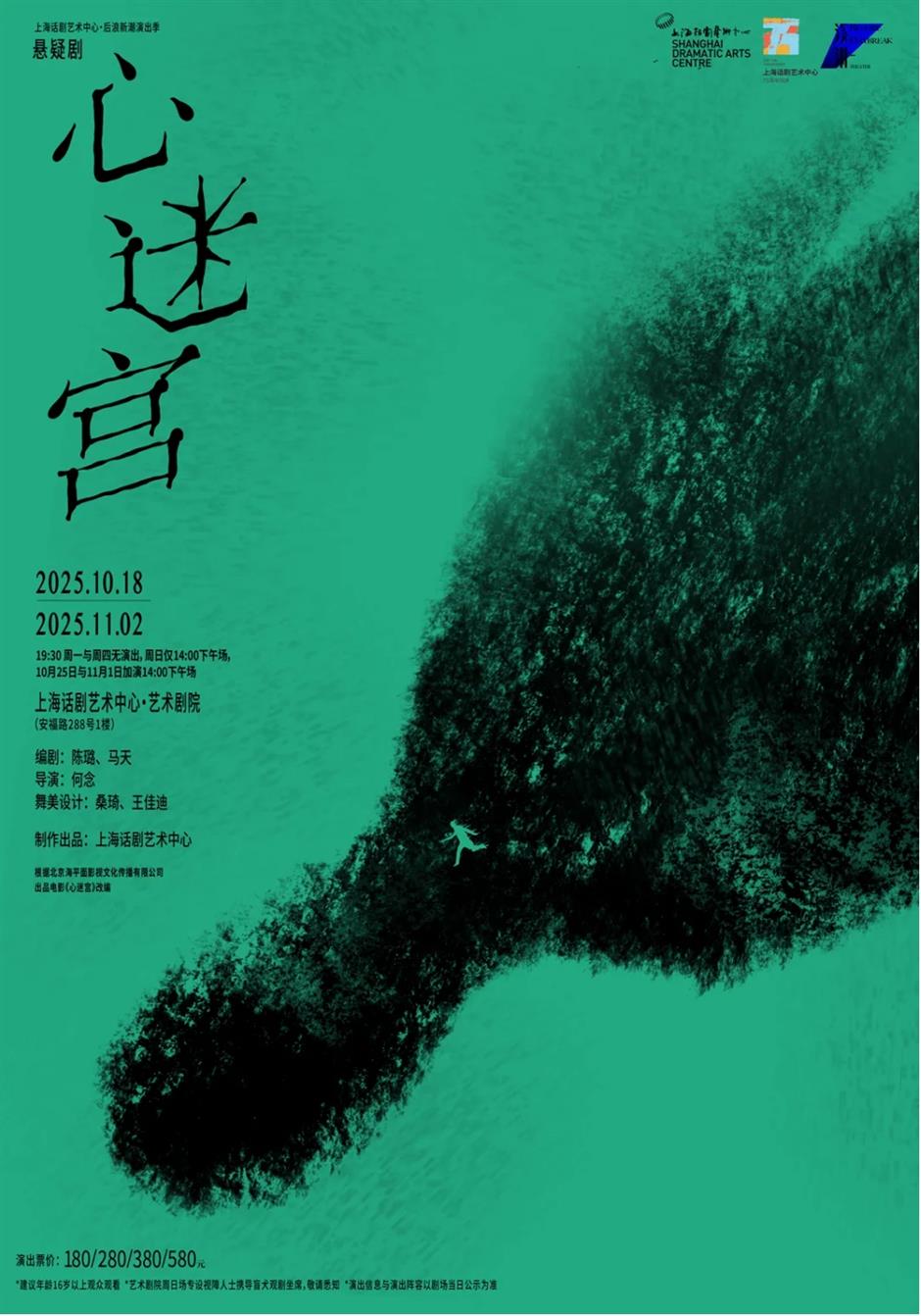 國際藝術節、外灘音樂節、森林紅花節.....一周文旅生活