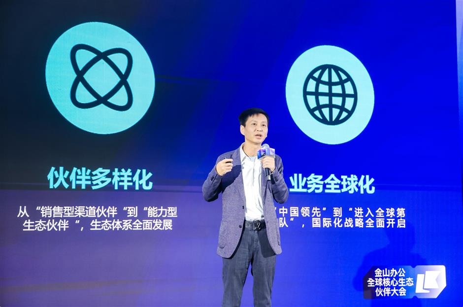 Kingsoft Office Stocks Soar on Government Format Shift