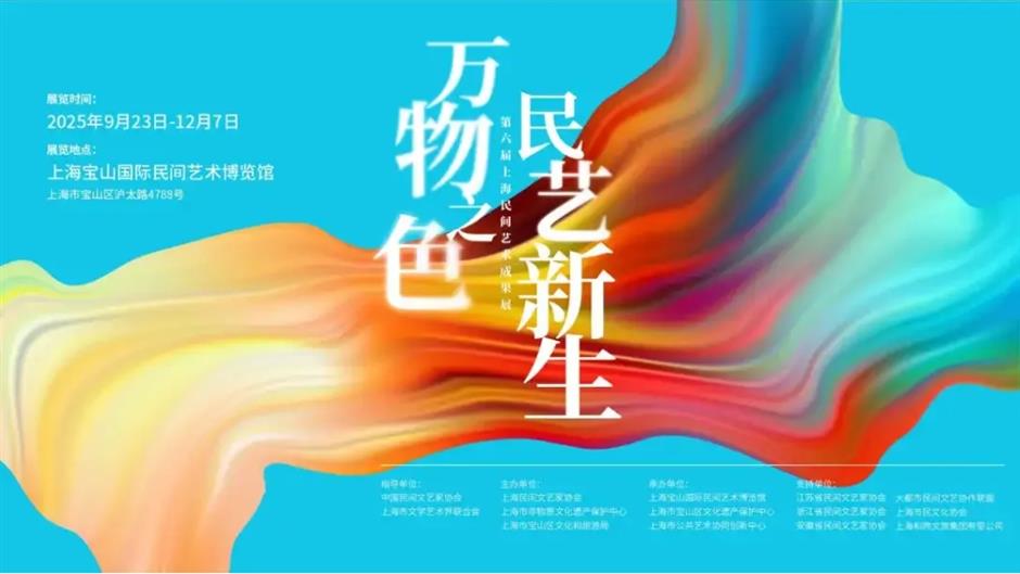 國際藝術節、外灘音樂節、森林紅花節.....一周文旅生活