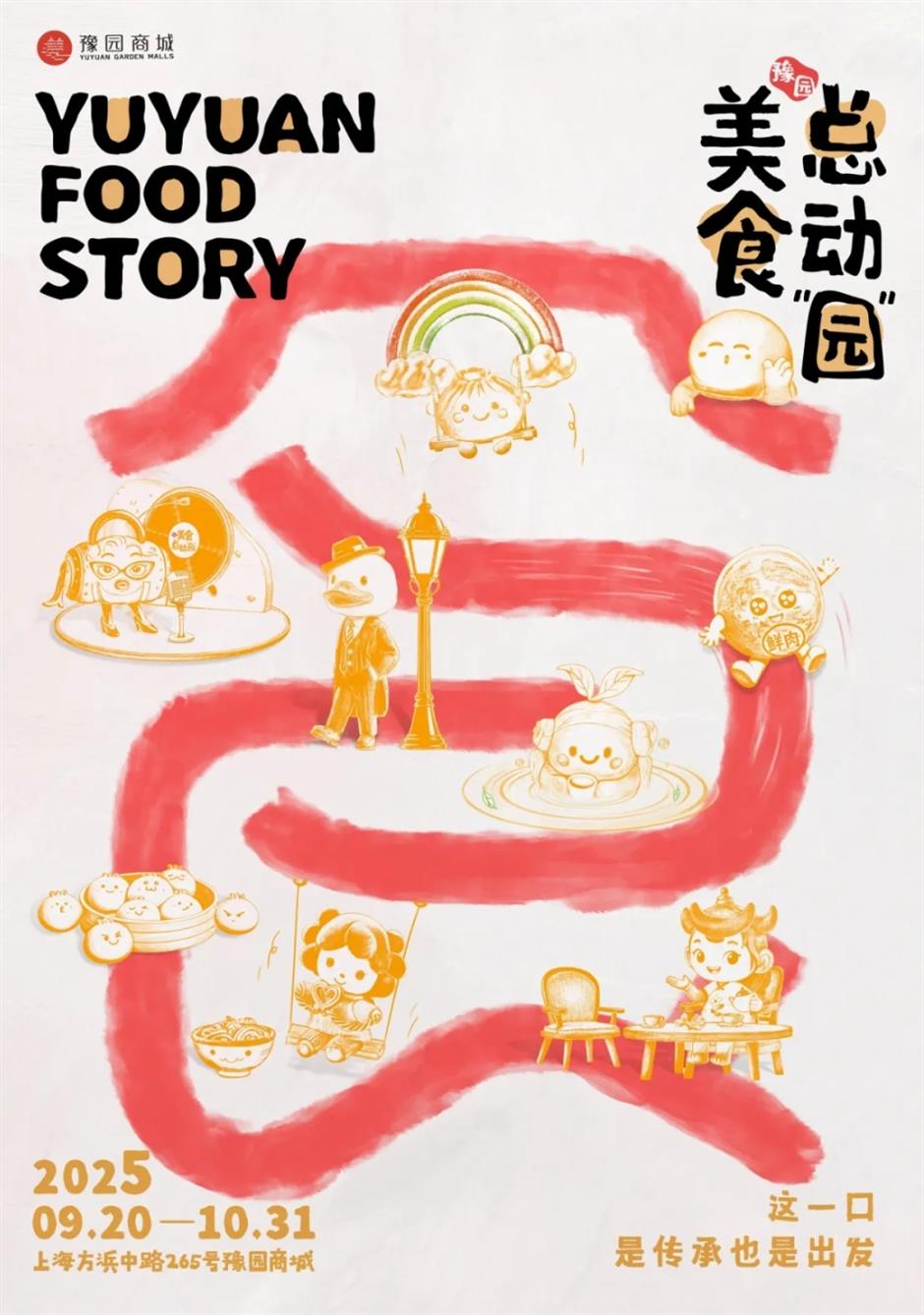 上海秋天花式玩法!一波精彩體驗別錯過