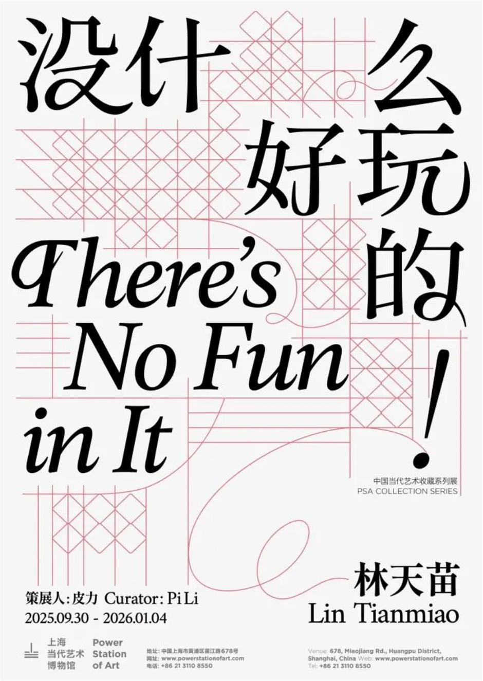 國際藝術節、外灘音樂節、森林紅花節.....一周文旅生活