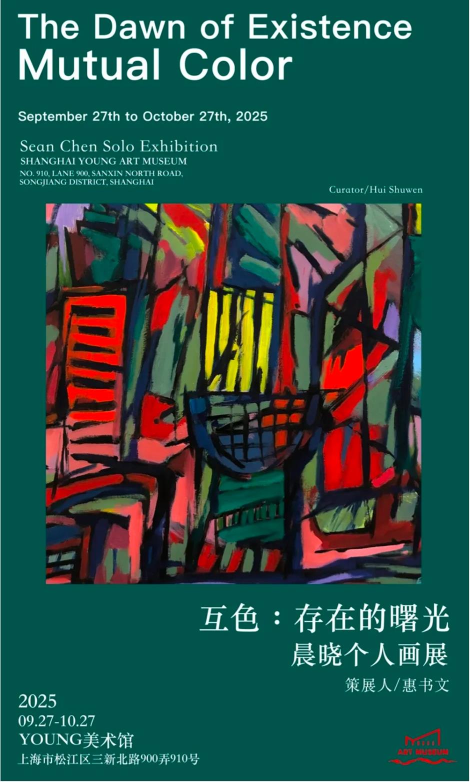 國際藝術節、外灘音樂節、森林紅花節.....一周文旅生活