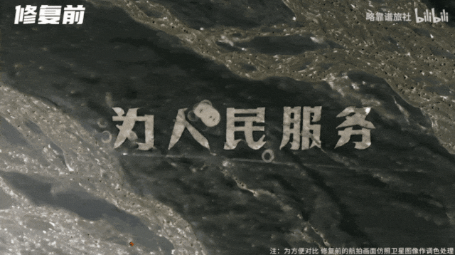 Vlogger Revives Faded 'Serve the People' Slogan in Gobi Desert