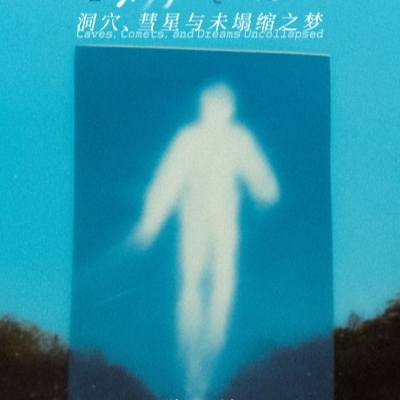 Exploring the Infinite Possibilities of Perception With Artist Chen