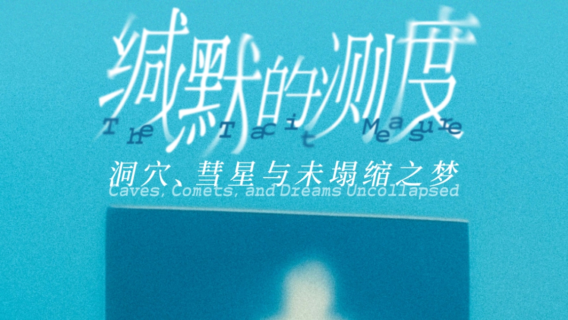 Exploring the Infinite Possibilities of Perception With Artist Chen