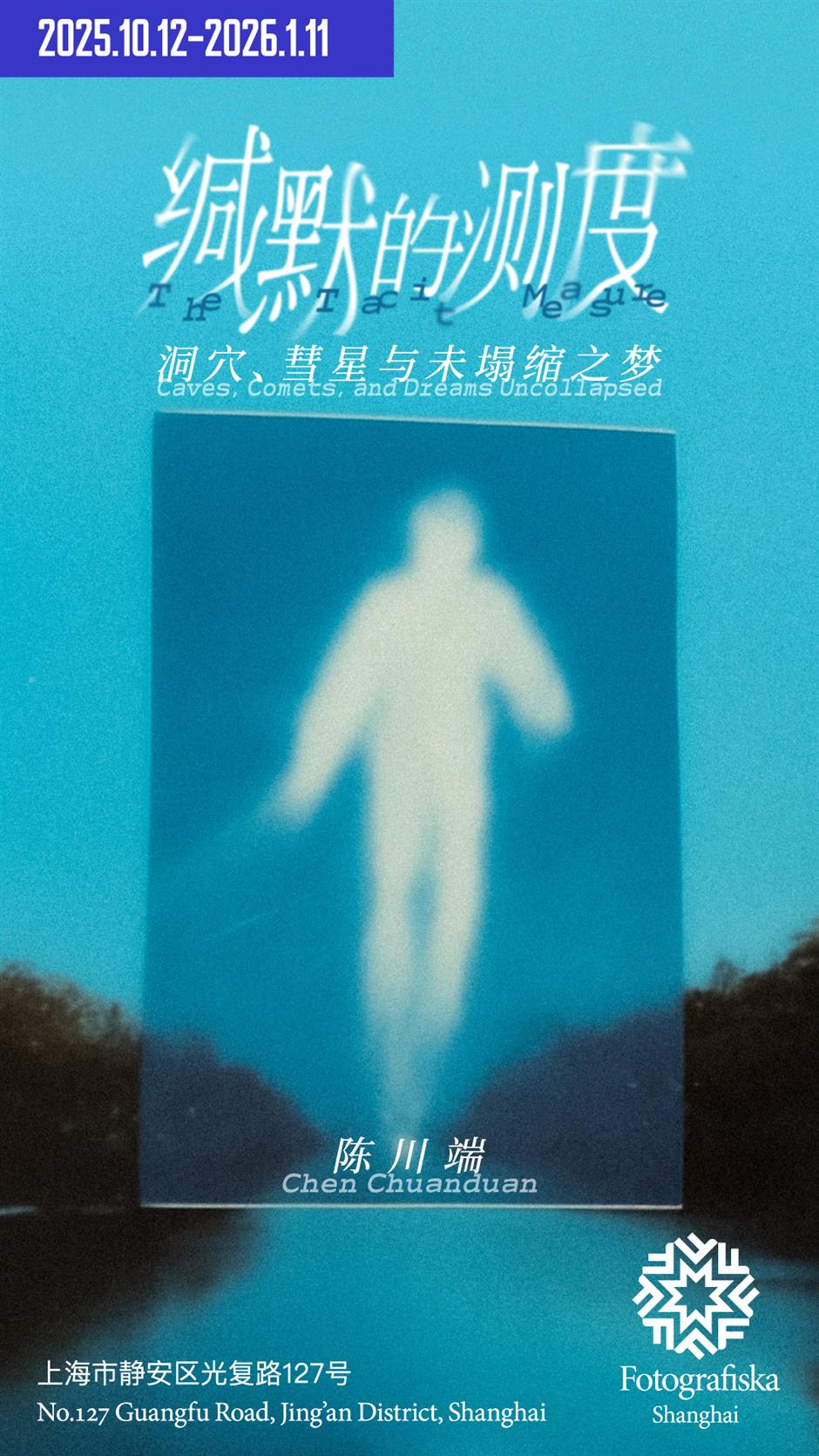 Exploring the Infinite Possibilities of Perception With Artist Chen