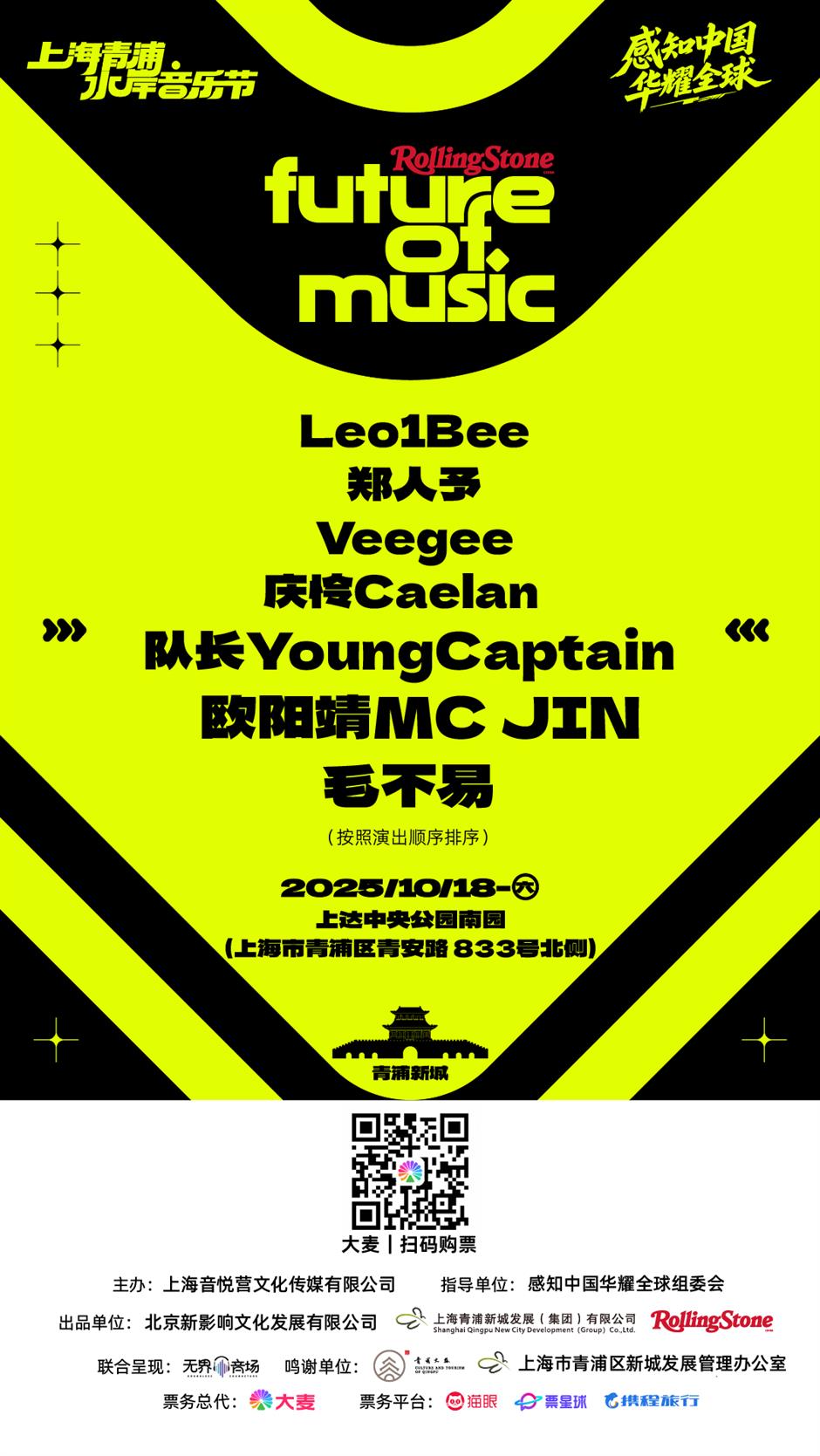 巨星空降!倒计时4天!