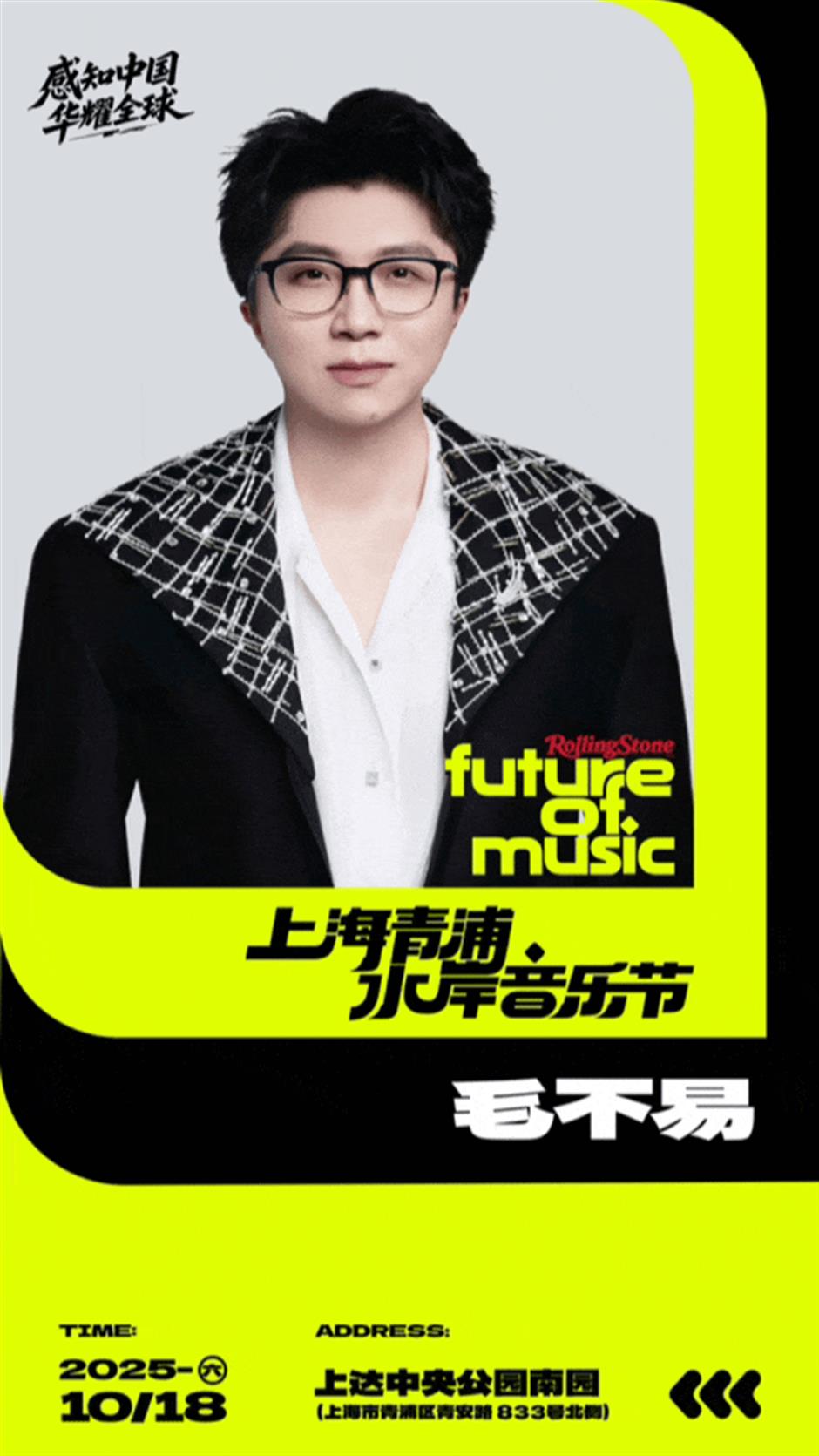 巨星空降!倒计时4天!