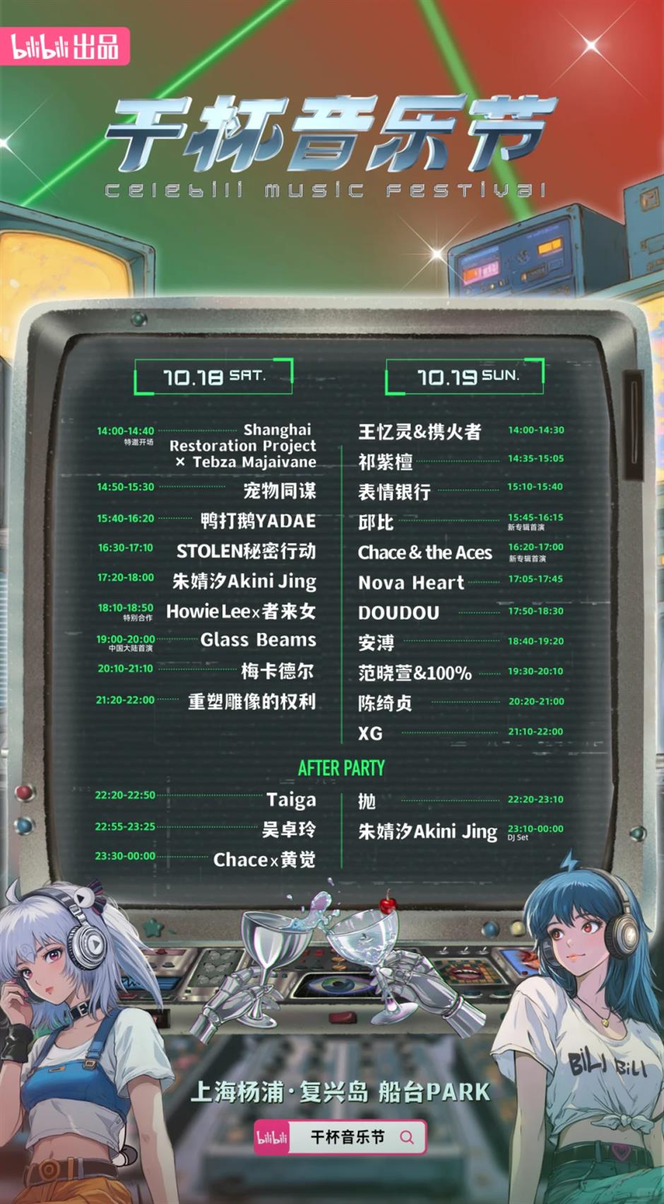 市区小岛惊现巨型猫咪!还坐拥1300米浦江岸线!