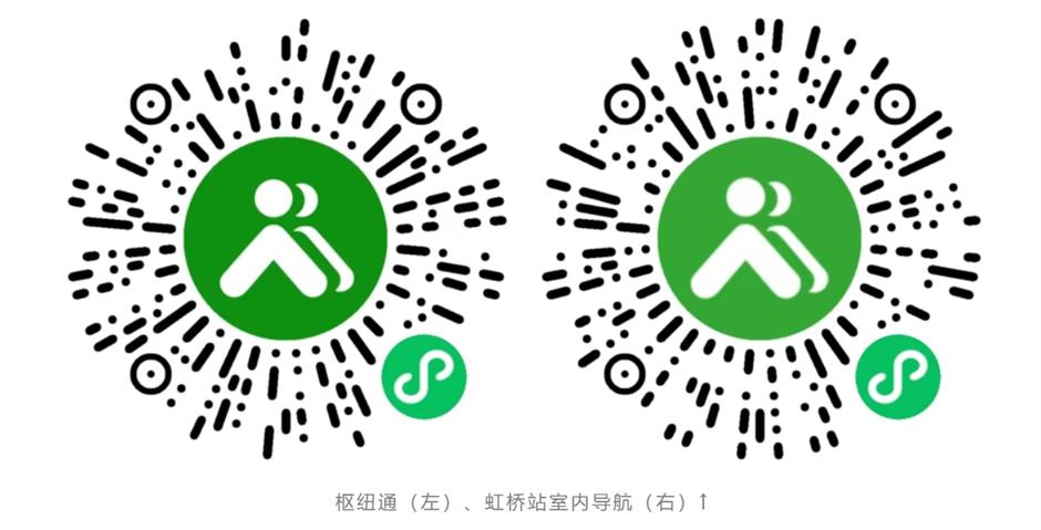 数字赋能枢纽交通保障,虹桥火车站首次试点