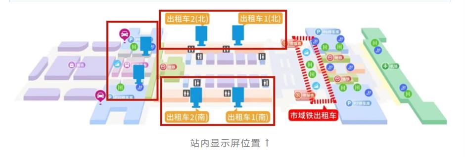 数字赋能枢纽交通保障,虹桥火车站首次试点