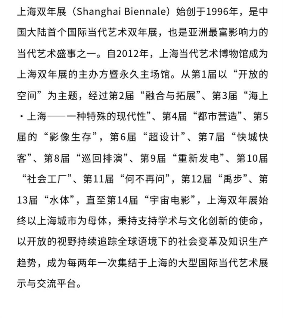 早鸟开票!上海双年展来了!