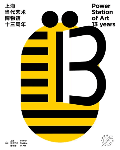 早鸟开票!上海双年展来了!