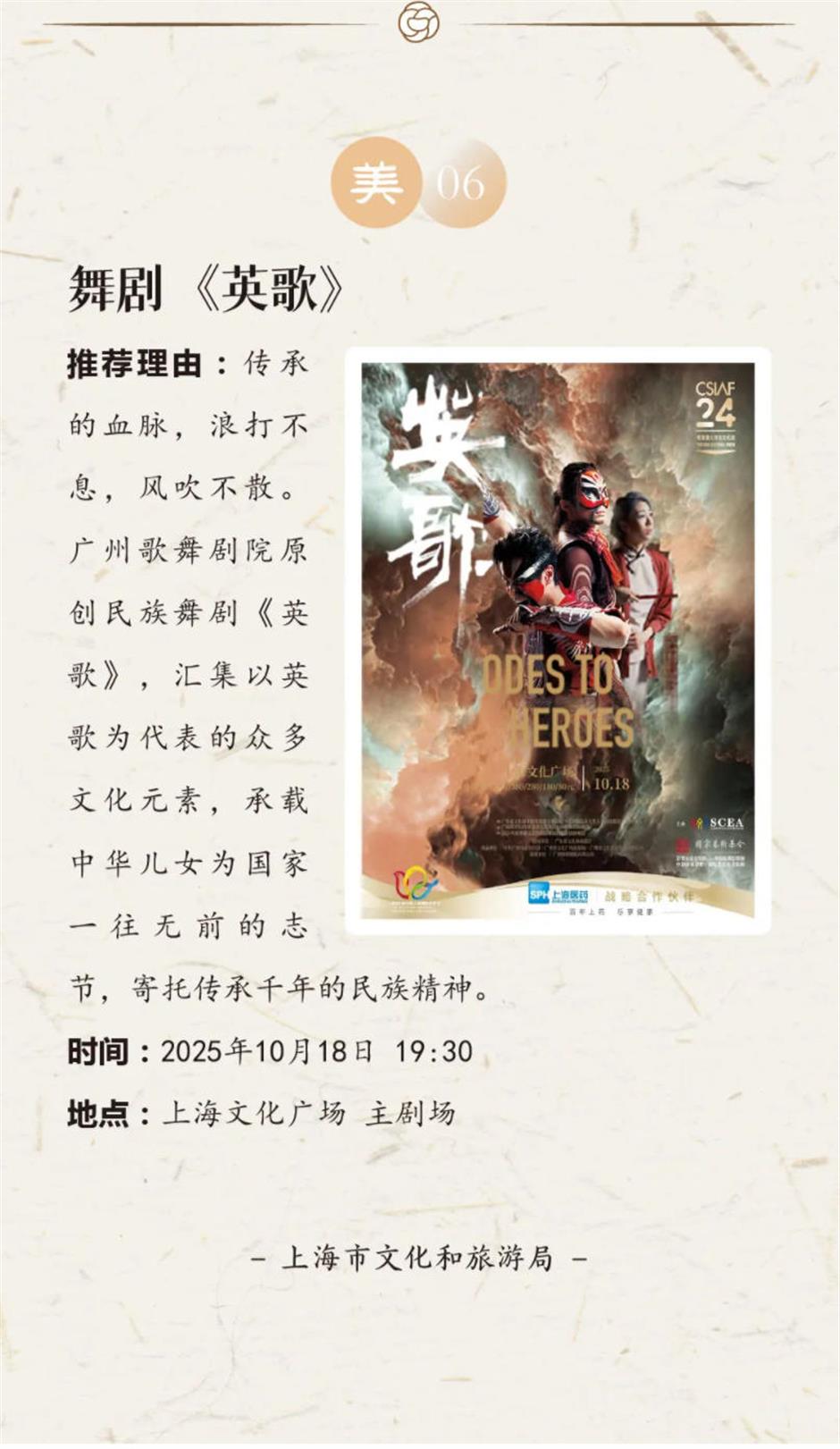 乐游上海艺术季2025年十月一周推荐