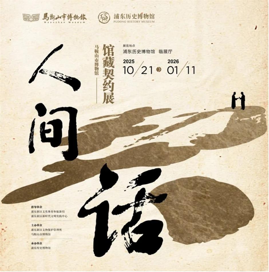 辰山限时免票、爵士上海音乐节、舞剧《红楼梦》.....一周文旅生活