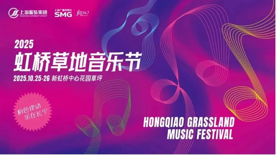 辰山限时免票、爵士上海音乐节、舞剧《红楼梦》.....一周文旅生活