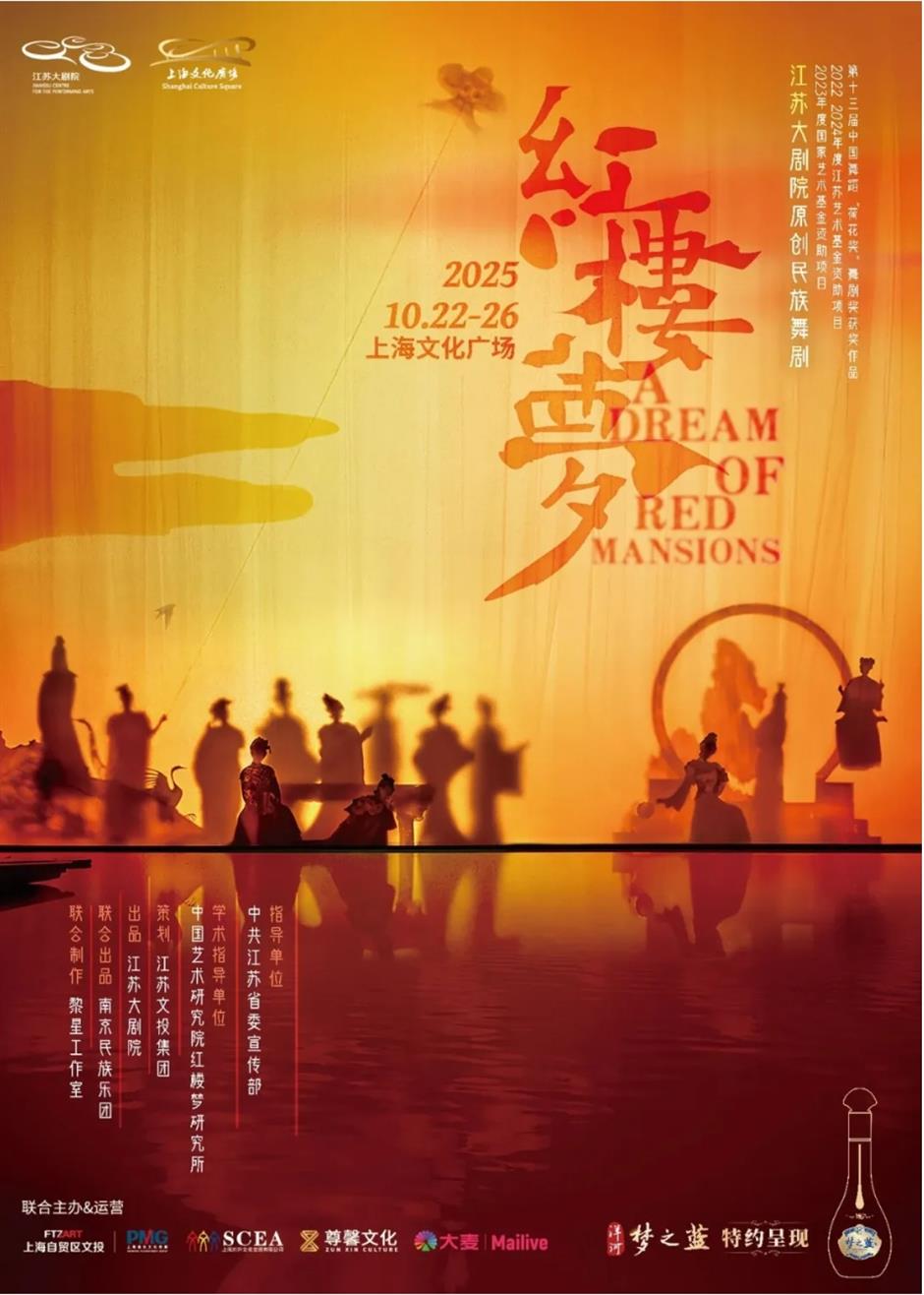 辰山限时免票、爵士上海音乐节、舞剧《红楼梦》.....一周文旅生活