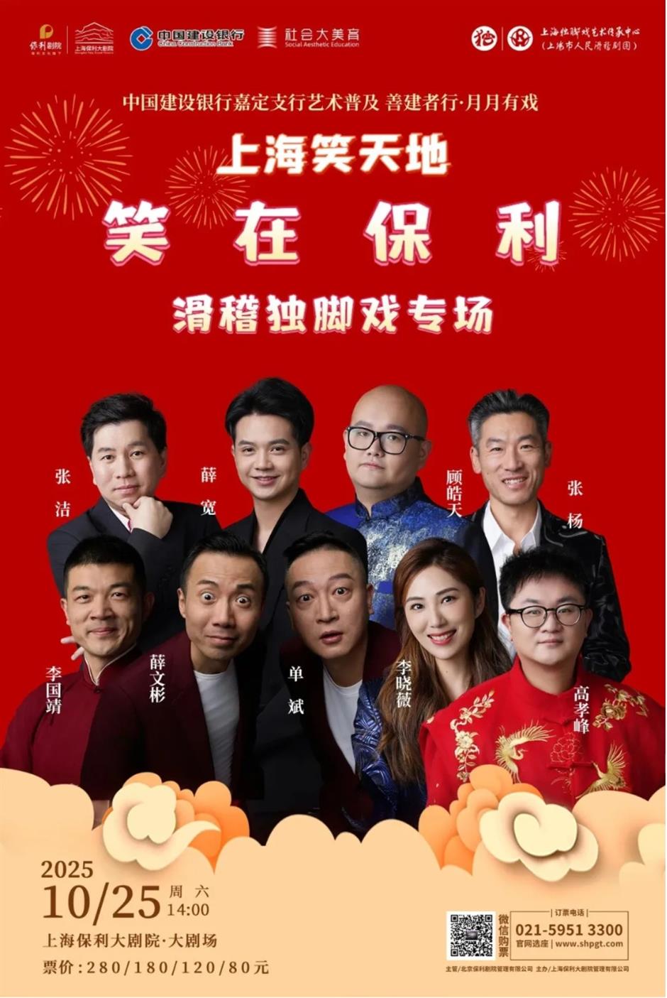 辰山限时免票、爵士上海音乐节、舞剧《红楼梦》.....一周文旅生活