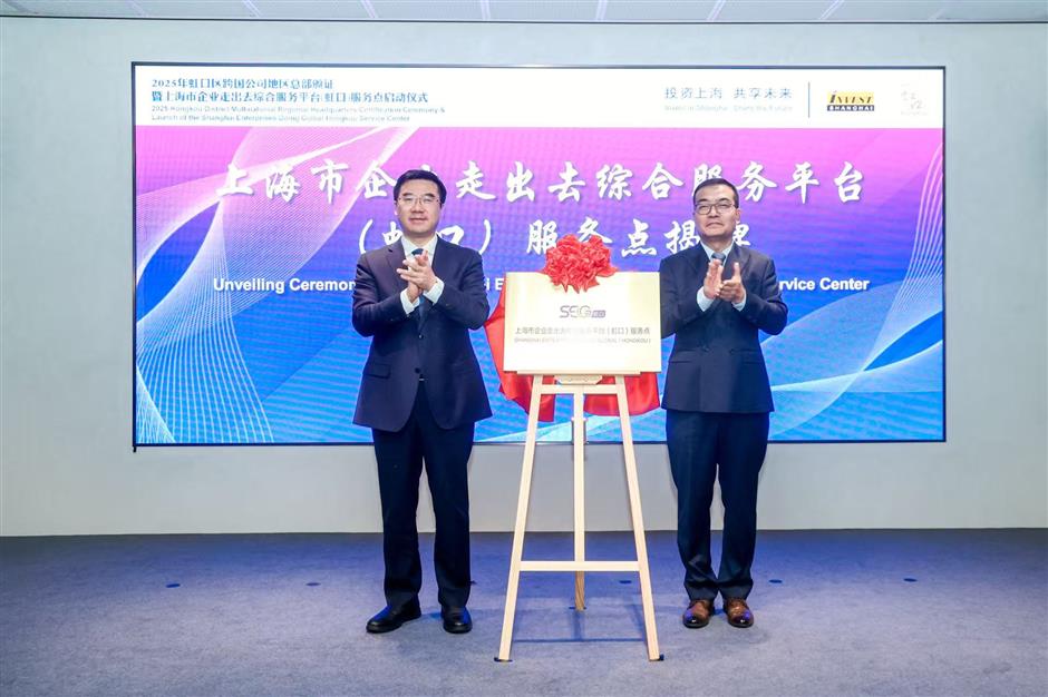 Shanghai Opens Global Service Hub to Support Enterprises Going Abroad