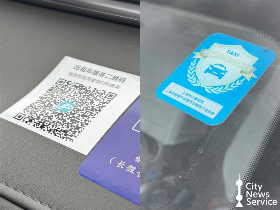 More Luggage Space: Shanghai Upgrades Taxi Services Ahead of CIIE
