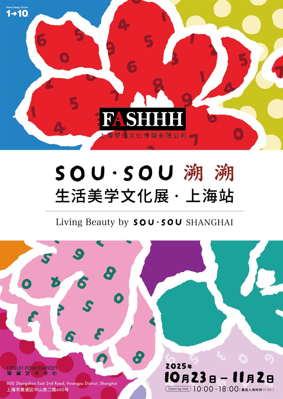 SOU·SOU brings a touch of Kyoto serenity to the Bund