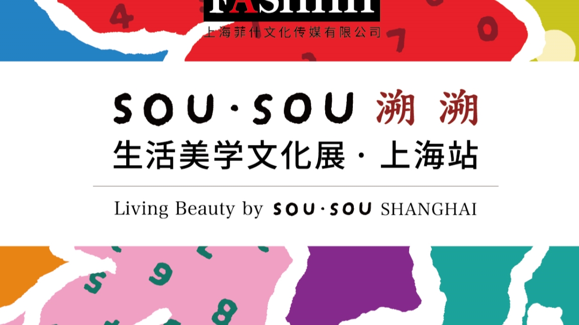 SOU·SOU brings a touch of Kyoto serenity to the Bund