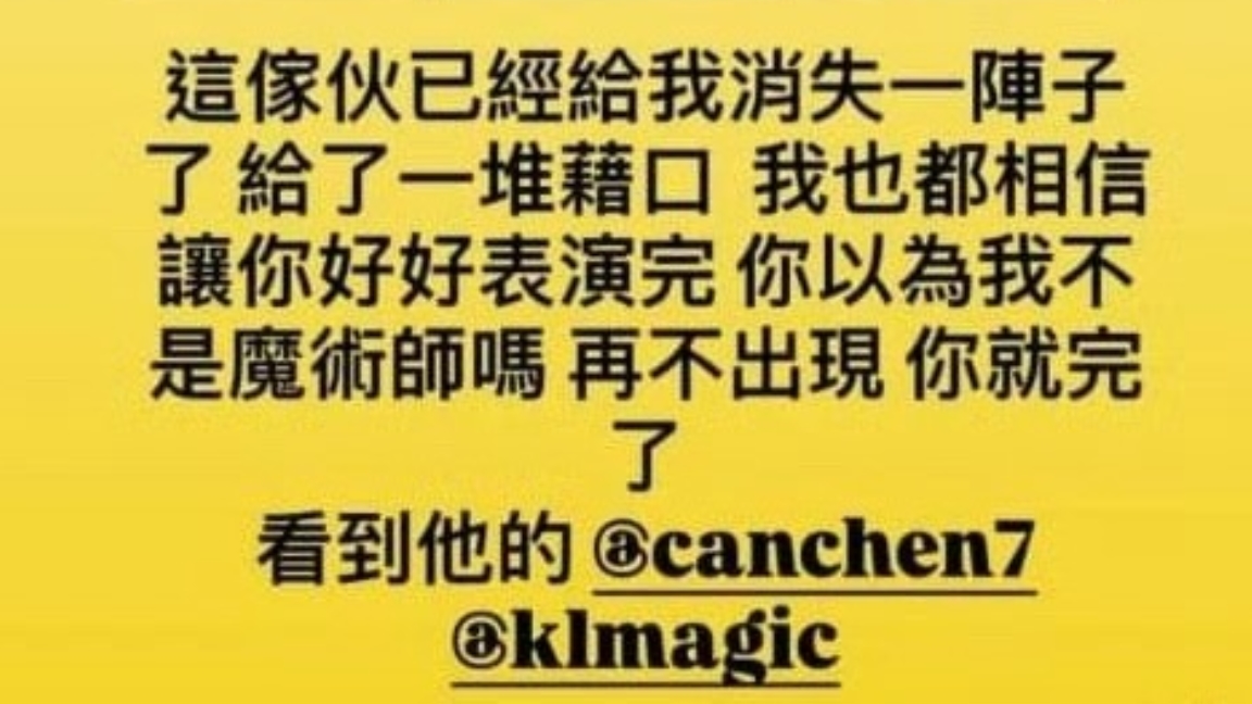 Jay Chou Calls Out Friend Publicly in Alleged Crypto Dispute