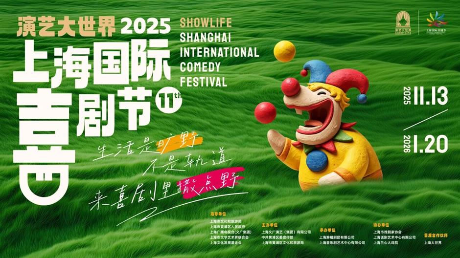 定了!一年一度,喜人们回上海了