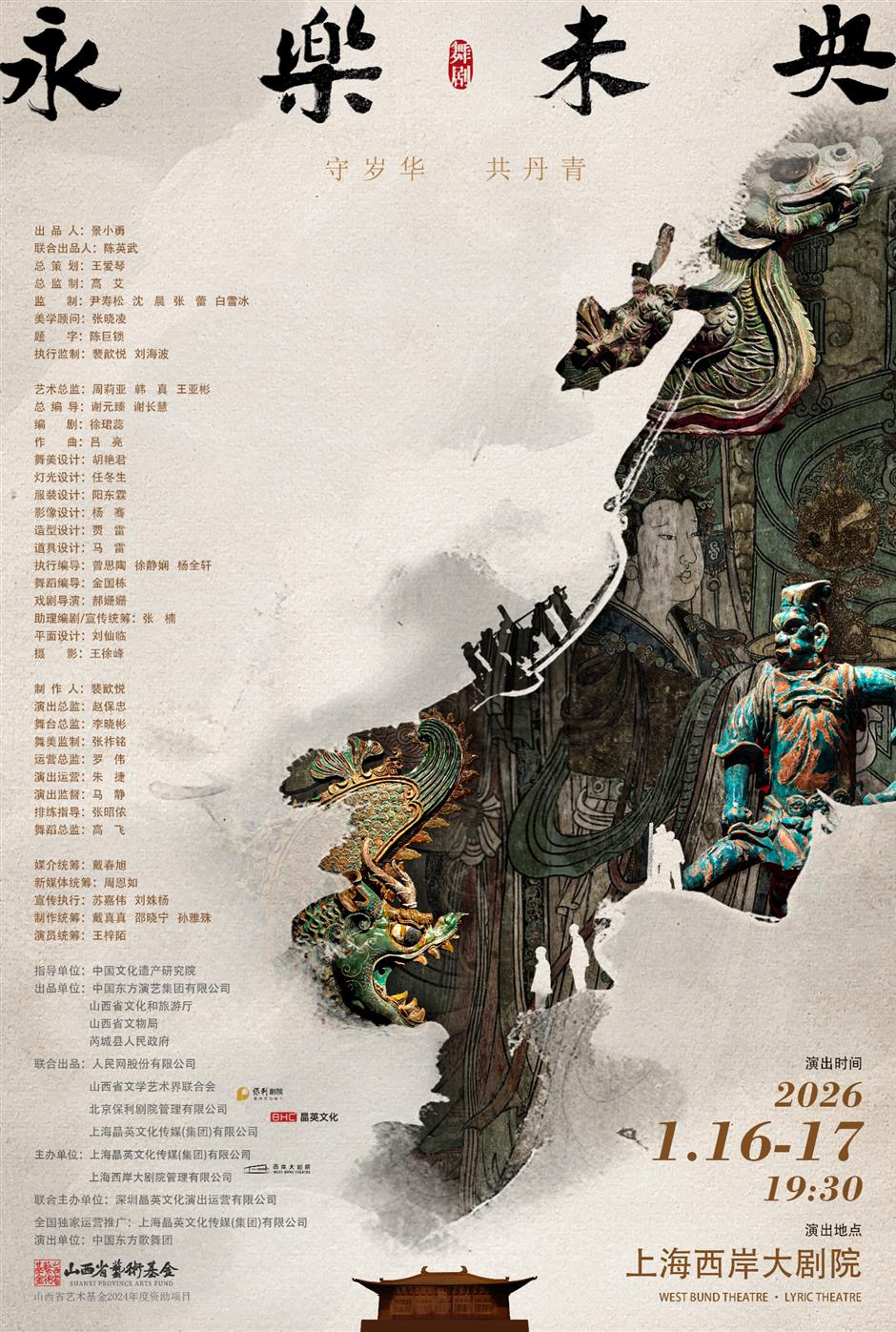 Shanghai West Bund to Play Host to 'The Palace Through Time'