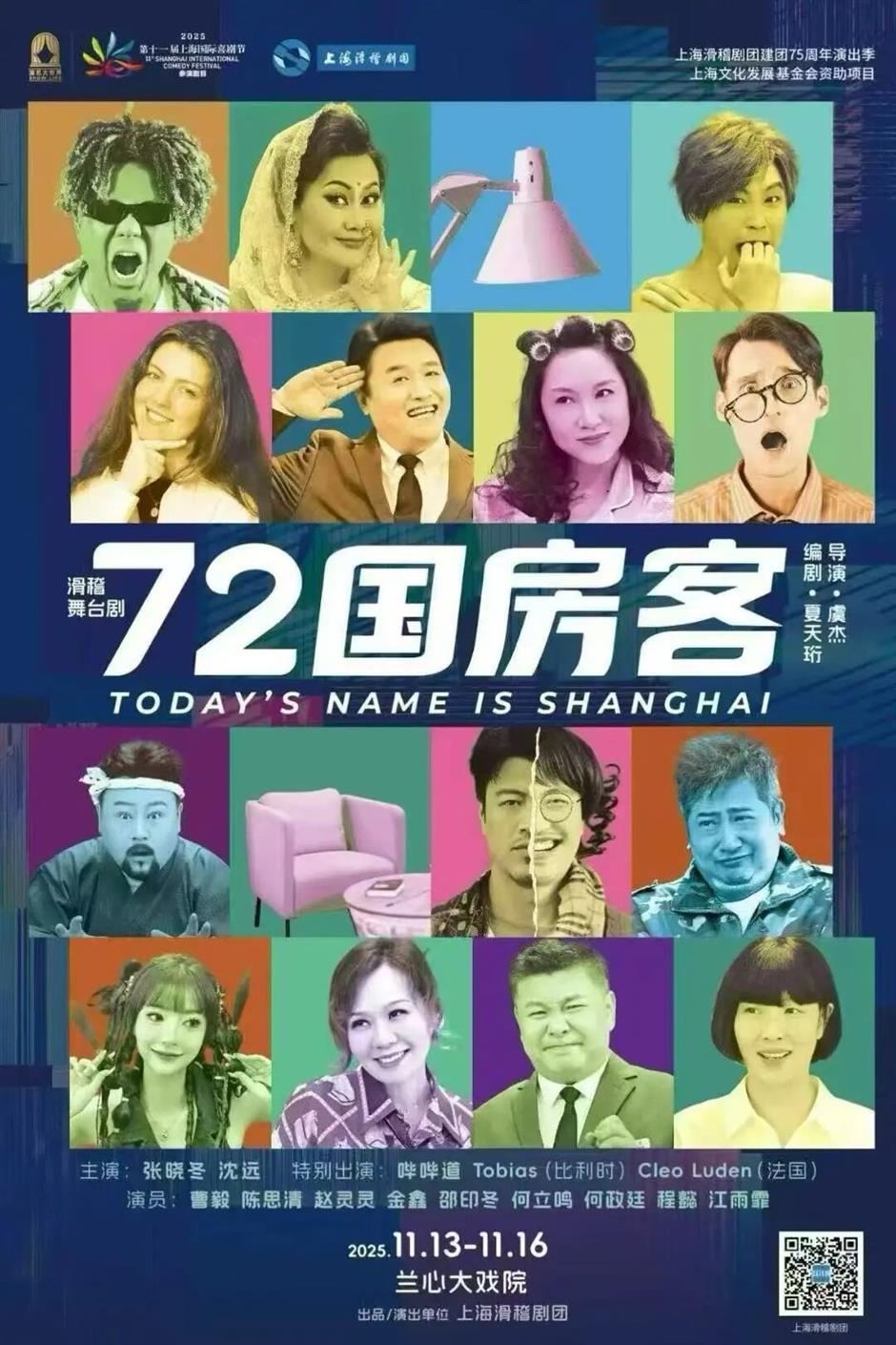 定了!一年一度,喜人们回上海了